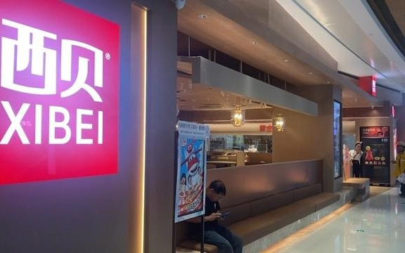 “商家或于2月1日停业”，团购提示郑州一西贝或将闭店