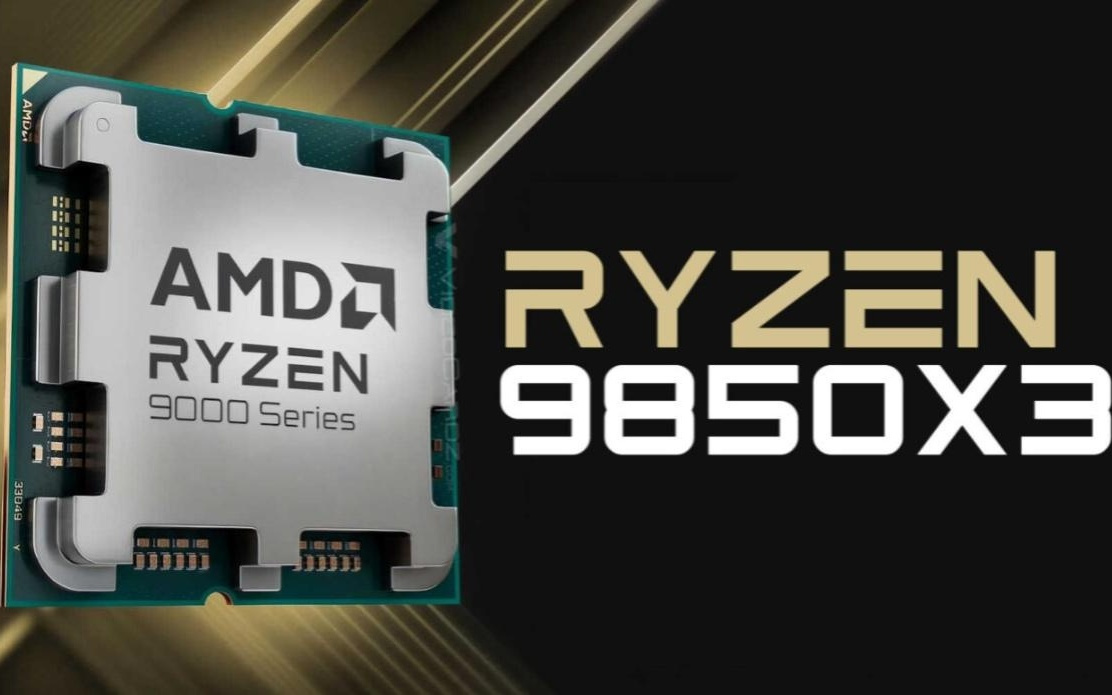AMD Ryzen 7 9850X3D处理器发布：8核16线程，96MB L3缓存
