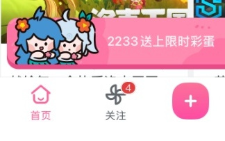 今天愚人节 B站首页限时彩蛋重磅上线 能看别人喜欢内容