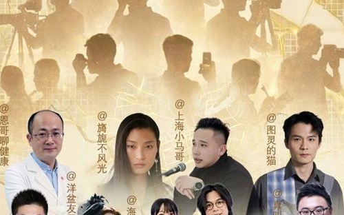 互联网优创者“说”：在上海，好内容自有回响