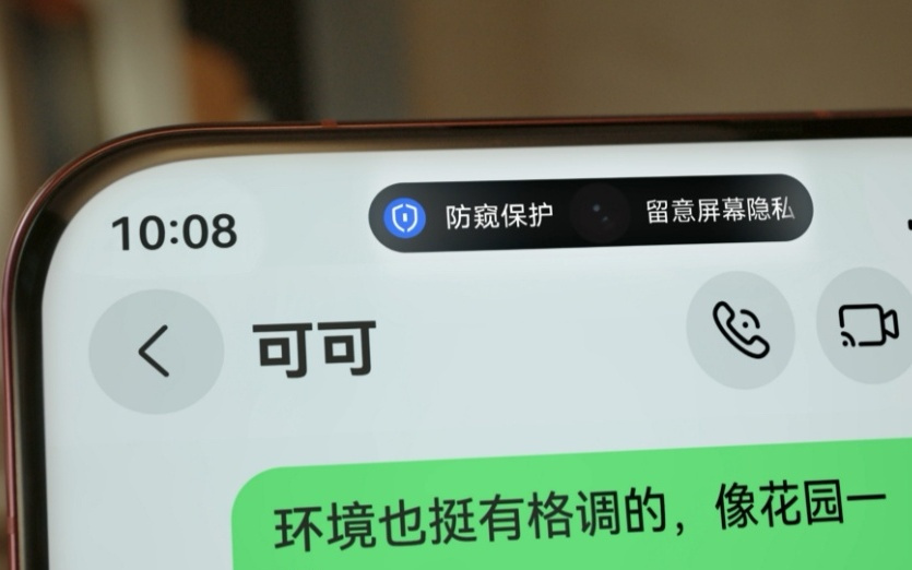 华为 Mate 70 系列等机型升级 HarmonyOS 6 后支持 AI 防窥保护