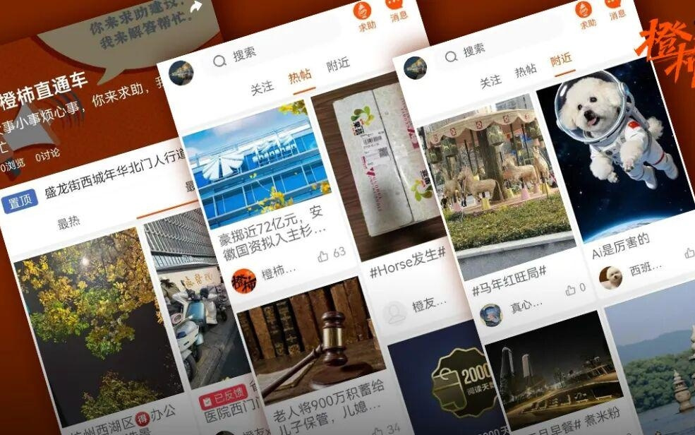 更直观，更方便，更好玩！橙柿互动橙友圈全新亮相