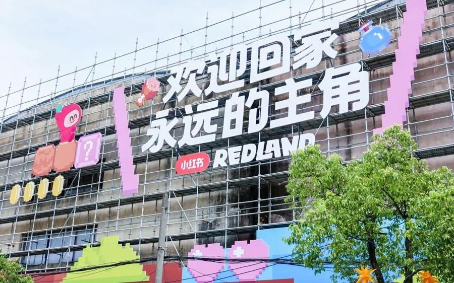 在黄浦江畔唯一内陆岛，小红书RED LAND迎来首批玩家