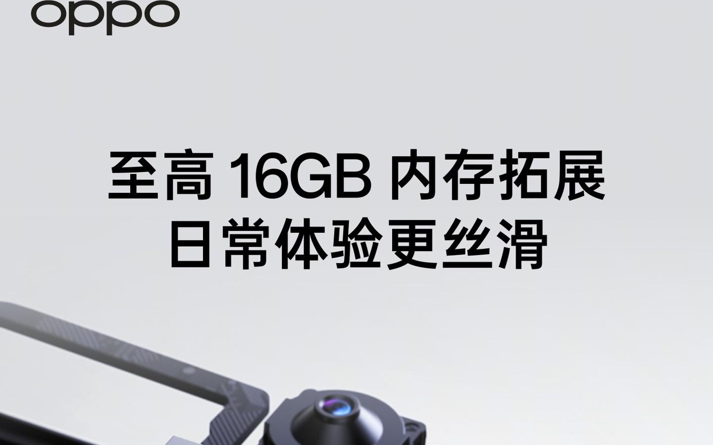 OPPO A6i+手机搭载7000mAh电池、IP69防水，2月2日预售