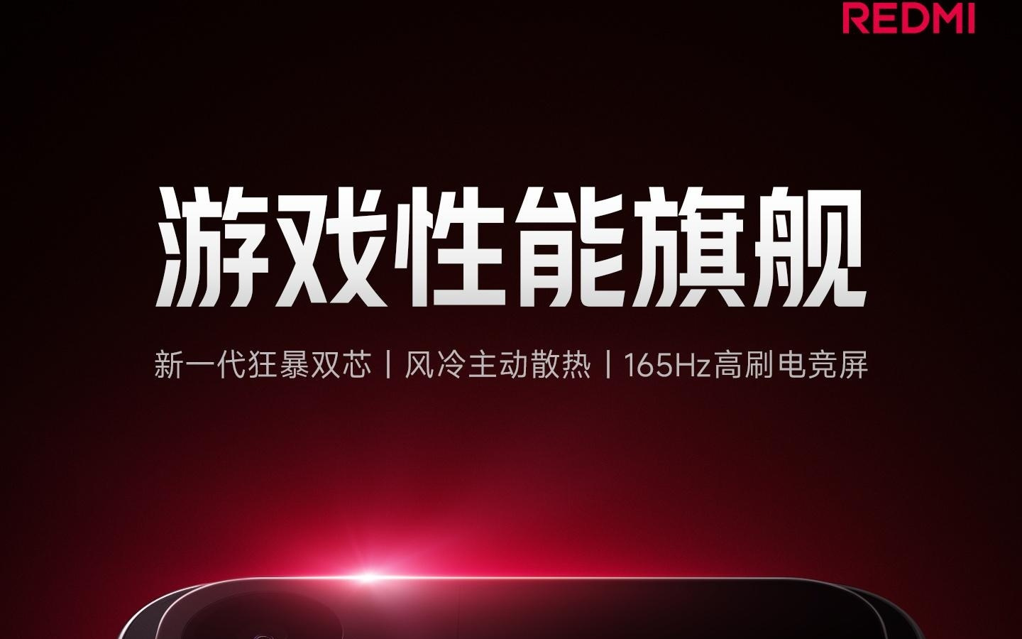 REDMI K90 Max竞品曝光:同搭天玑9500