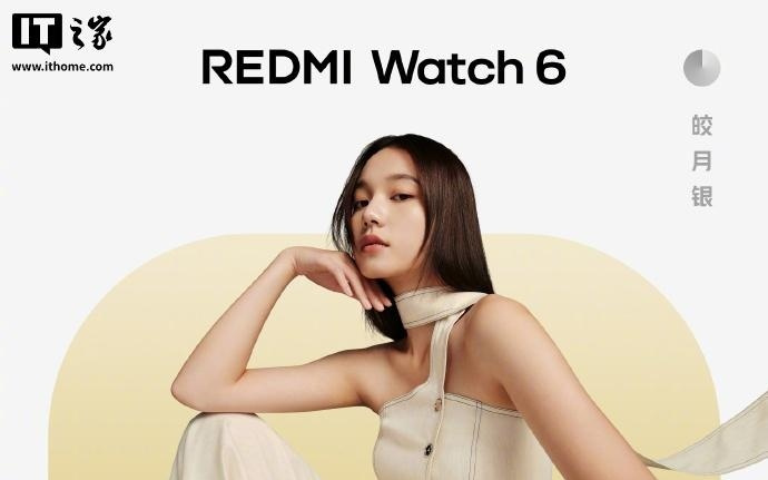 小米REDMI Watch 6手表三色亮相：铝金属中框加持，质感续航并存