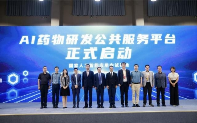 中国电信发布“AI药物研发公共服务平台”