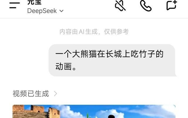 元宝上线AI视频能力