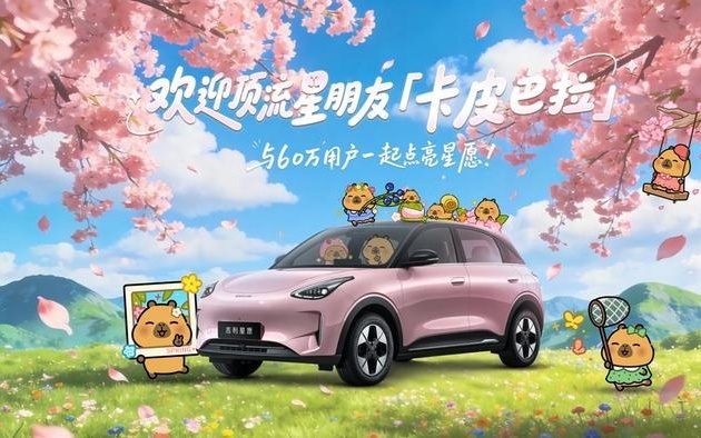 536天60万辆，吉利星愿达成又一里程碑