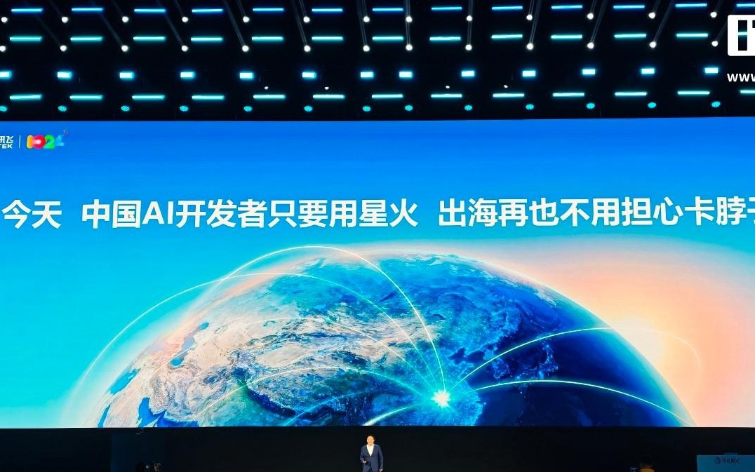 科大讯飞星火 X1.5 深度推理大模型发布，基于全国产算力