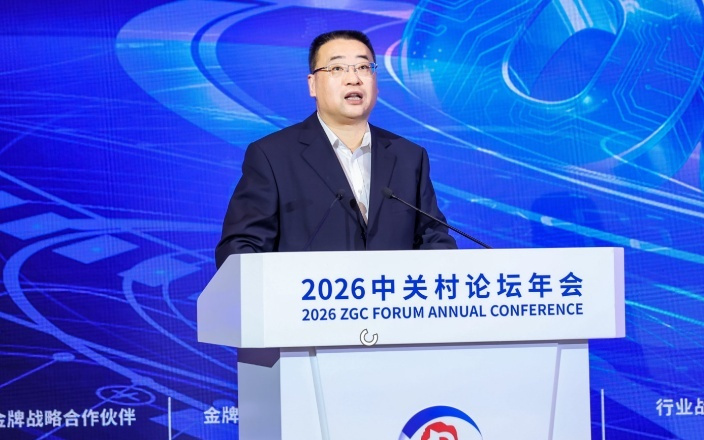 中关村泛联院金毅敦:预计到2030年6G将进入商用阶段