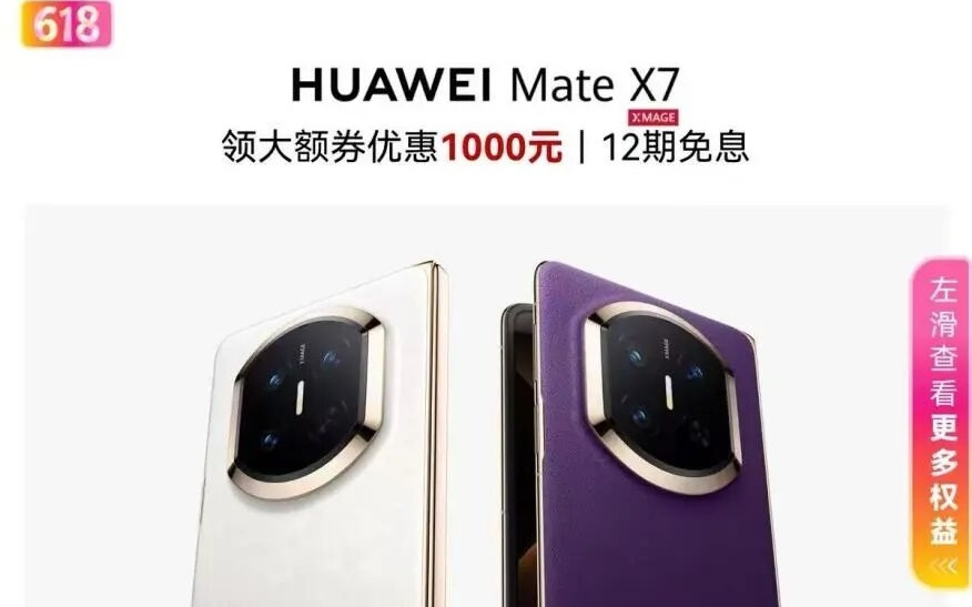 涨价声中“打骨折”：手机厂商“618”抢量战打响