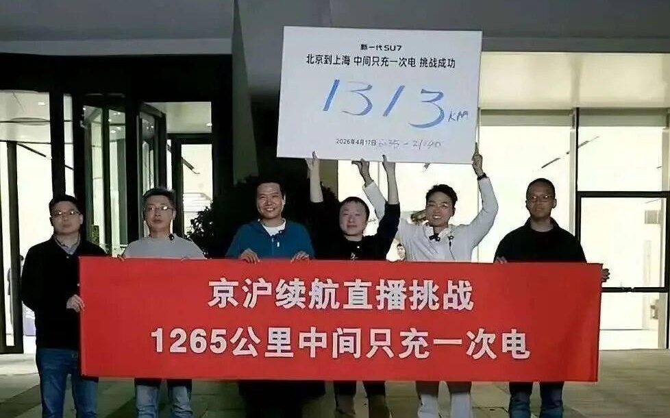 小米公布两项人事任命！雷军刚进行15小时直播…