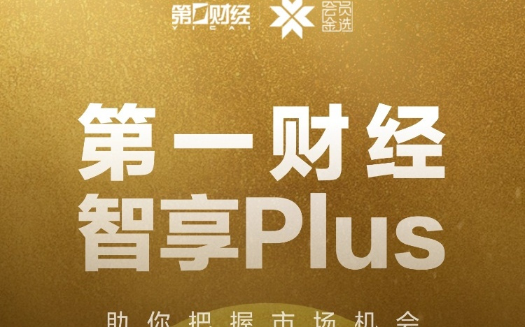 科技端迎密集利好，英伟达硅光技术量产，AI与机器人景气度回升丨大咖星选