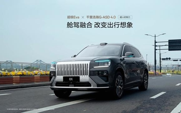 从软件定义汽车向AI定义汽车加速演进，国内首个“AI超人司机”量产落地
