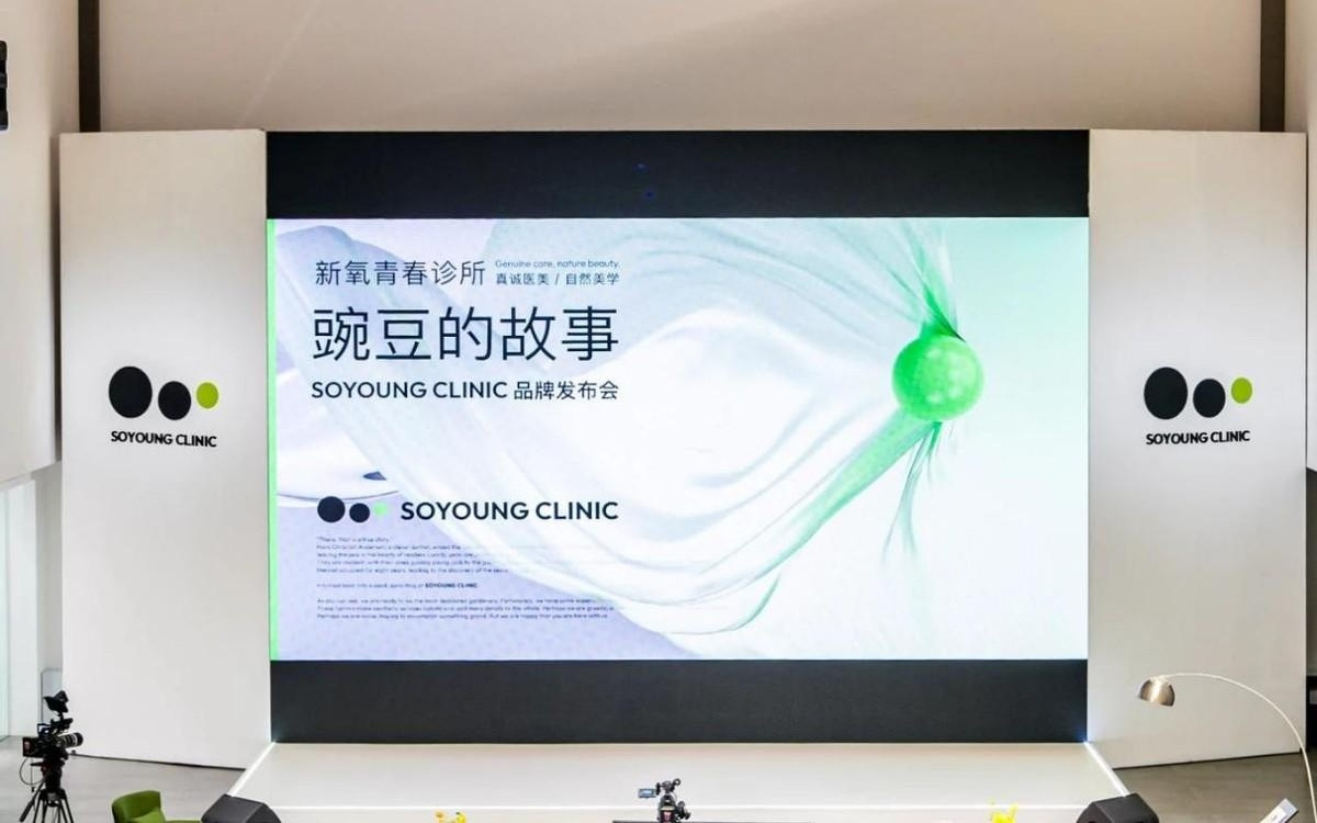 核心业务萎缩，新氧押注线下?