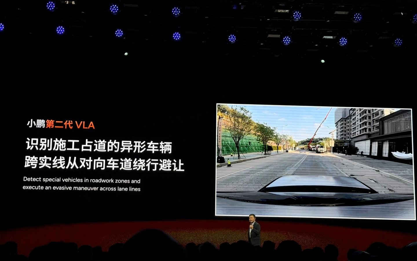 何小鹏称L2与L4拥有四大核心差异,小鹏第二代VLA“秀肌肉”