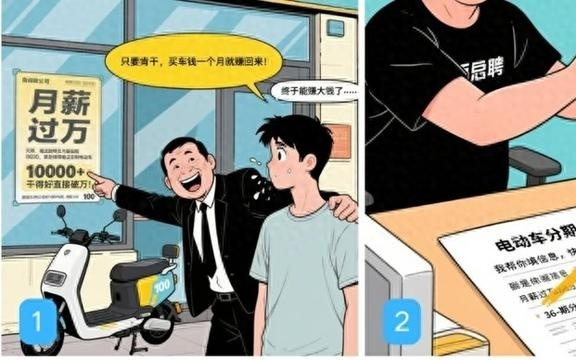 骑手应聘和兼职旺季来临，饿了么提醒：警惕租车“套路贷”和“黑中介”