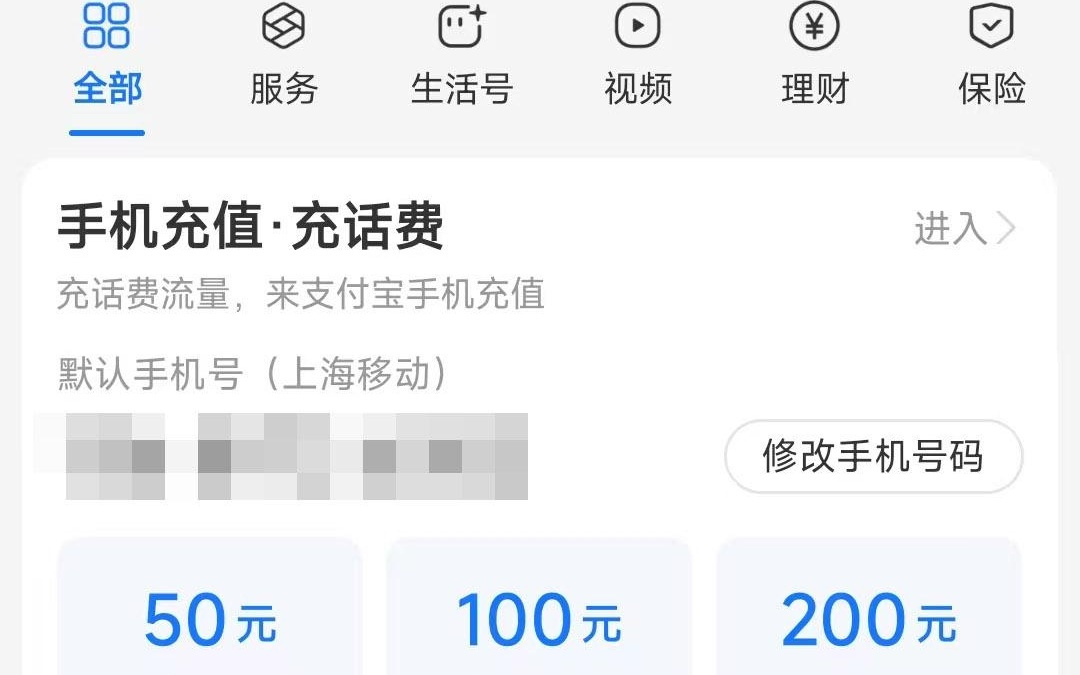 “充话费自由”去哪了？