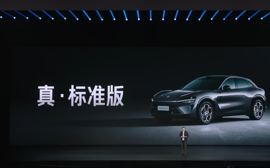热搜爆了!小米YU7 GT、小米YU7真·标准版、小米17 Max等集体亮相,雷军喊出“再次挑战 Model Y”!
