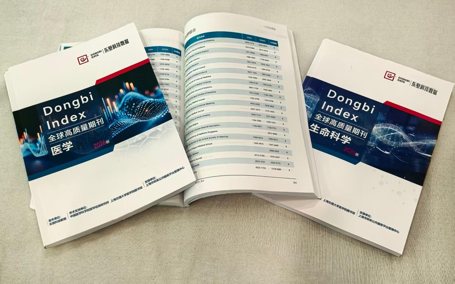 我国机构发布全球医学与生命科学高质量期刊列表