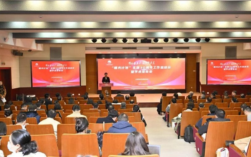 上海“曙光计划”30年资助1577位青年教师，走出20位两院院士