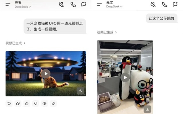 腾讯元宝上线视频生成能力