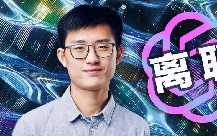 一夜刷屏！27岁姚顺雨离职OpenAI，清华姚班天才转型做产品经理？
