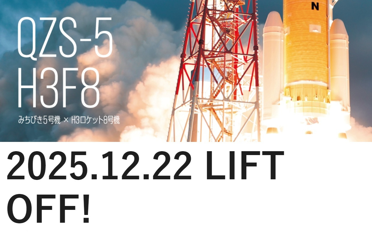 日本H3火箭9号机发射延期,原定2月1日发射