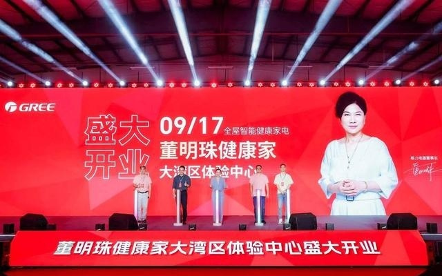 “董明珠健康家”半年开970家 英伟达被调查|通讯Plus·早报
