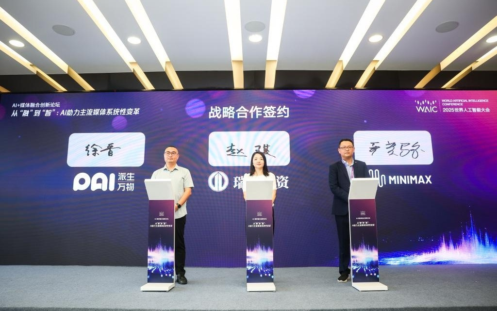 共拓AI+媒体新生态，澎湃新闻旗下派生万物与瑞壹投资、MiniMax达成三方战略合作