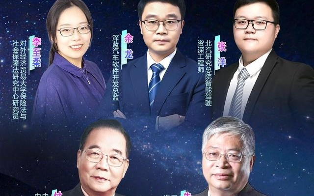 智驱新程・芯动未来：L3级自动驾驶将怎样重塑汽车生态？