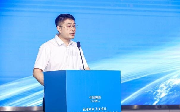 中国搜索数智产业研究院在京成立 打造新型数智产业赋能平台