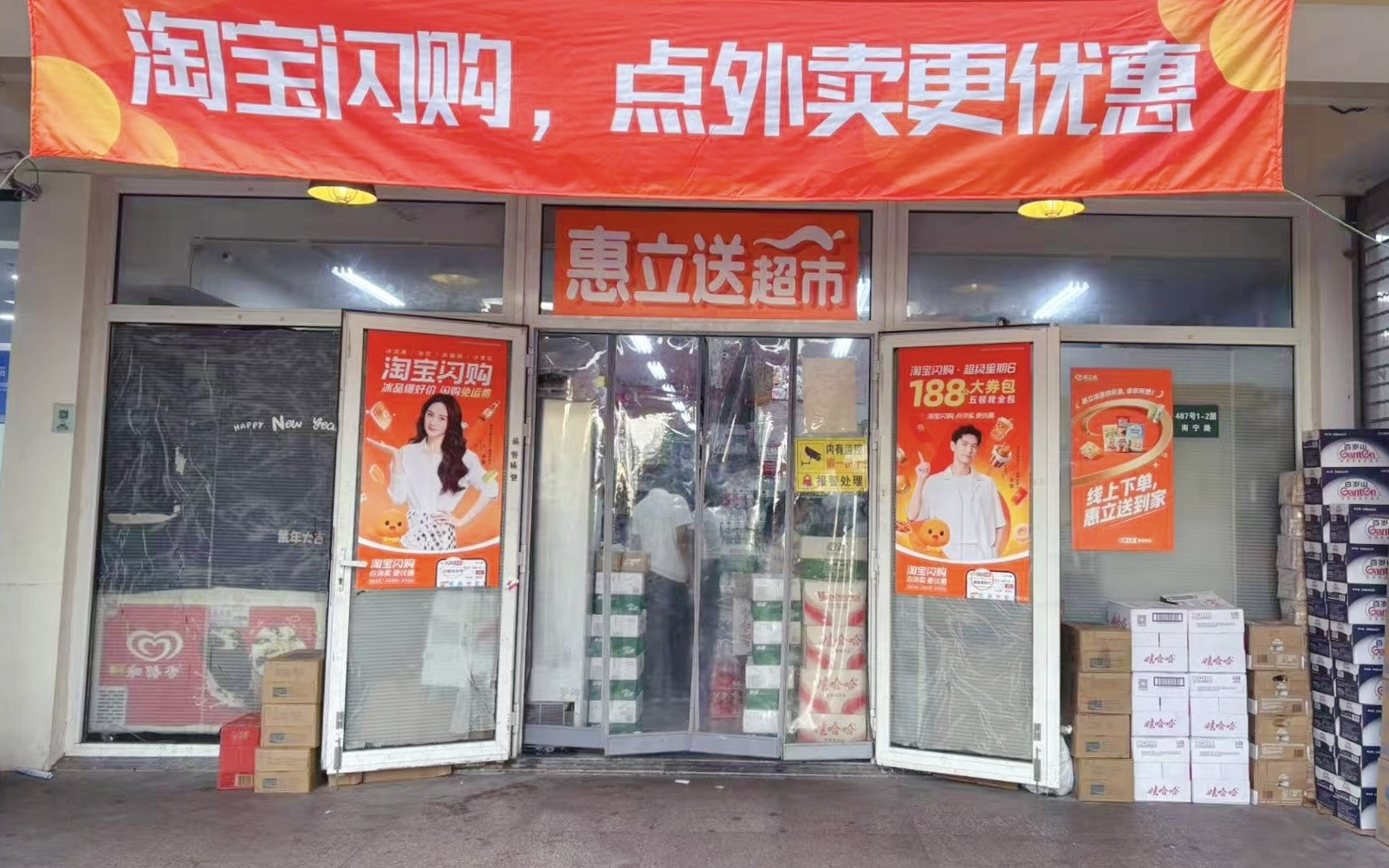 淘宝闪购500亿补贴首周，“大消费平台”显著激发社会消费活力