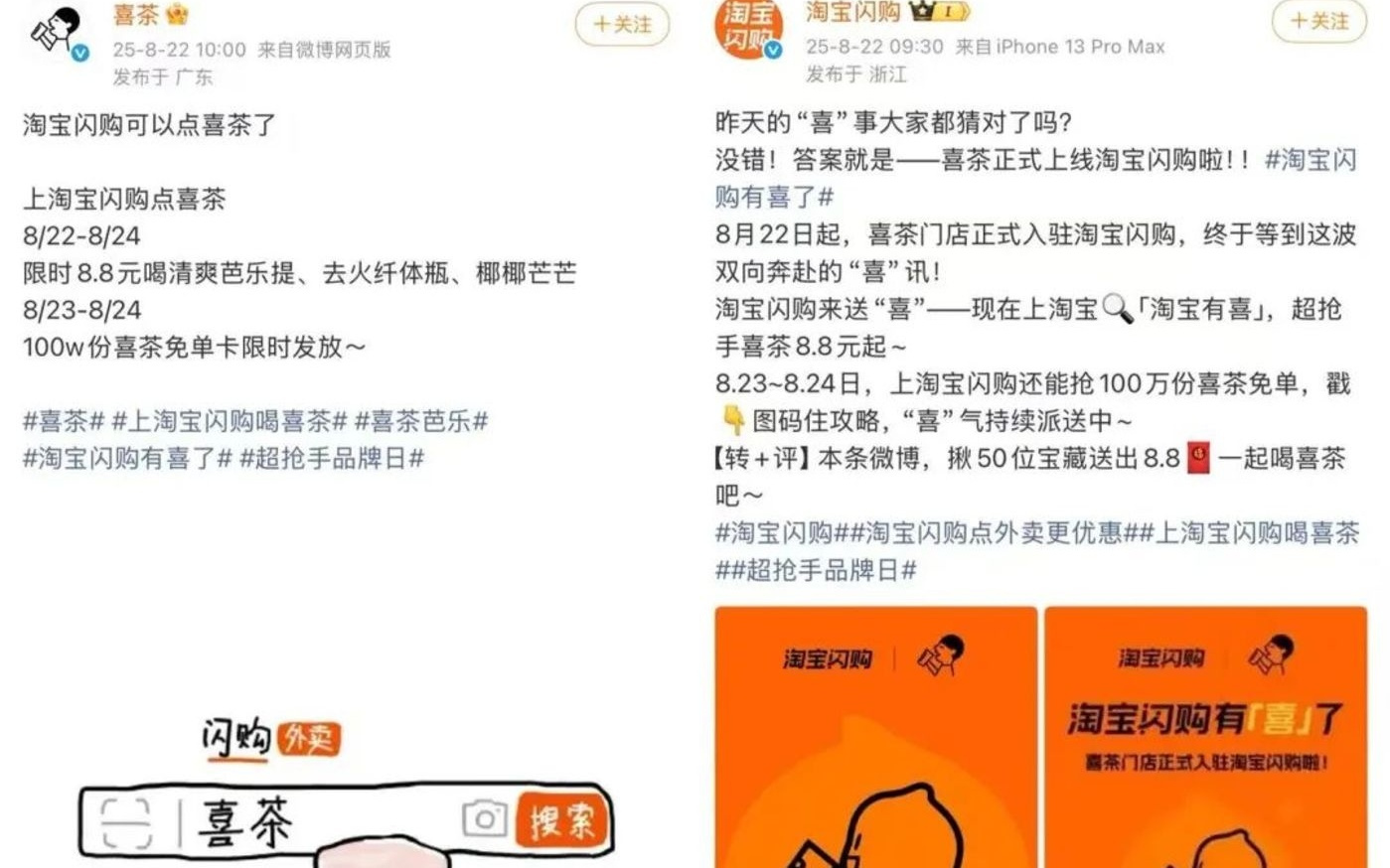 4000 家门店进驻淘宝闪购，曾只认美团的它，为何转身？