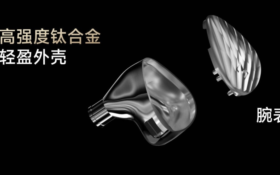 9888 元，海贝推出 HIBY ZETA II 旗舰耳机