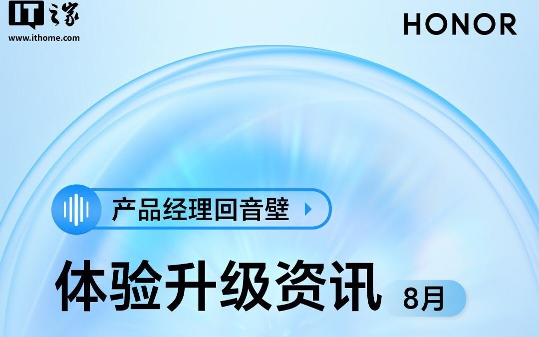 荣耀 AI 帮写功能适配机型公布，含 Magic V3、数字 300 系列等