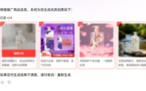 京东广告 AI 智能体“京小通”上线