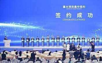 2025年智博会签约项目超2000亿元 3大万亿级主导产业占比超50%