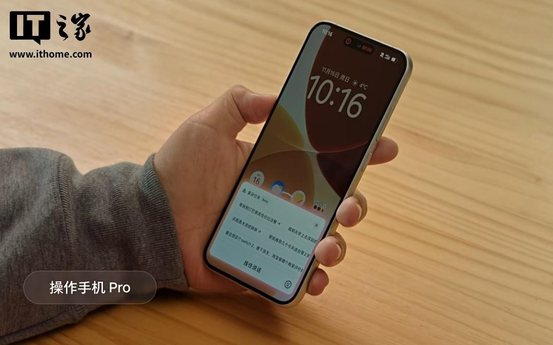 豆包手机:首批货源已售罄,此前行业内传闻的备货数量均不准确