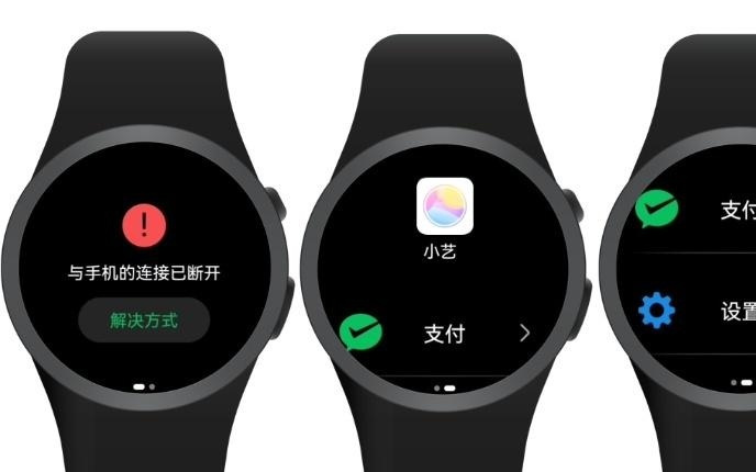 为鸿蒙端微信手表版上线铺路？华为WATCH GT 6提醒用户登录账号