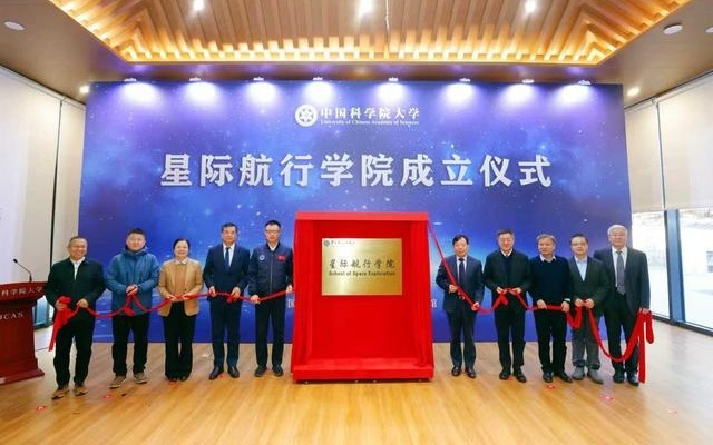 独家揭秘中国首个星际航行学院：从近地到深空，星际航行梦何以照进现实
