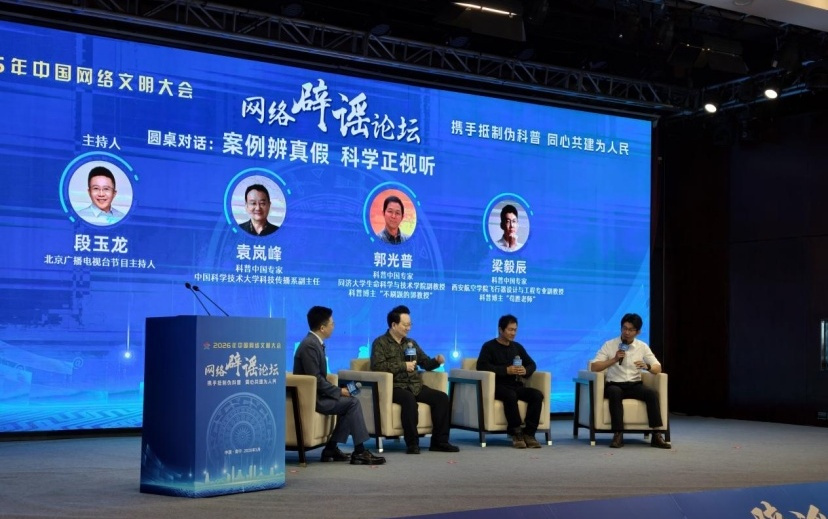 “量子背心”延年益寿?论坛嘉宾辟谣:假的,系“伪量子”产品