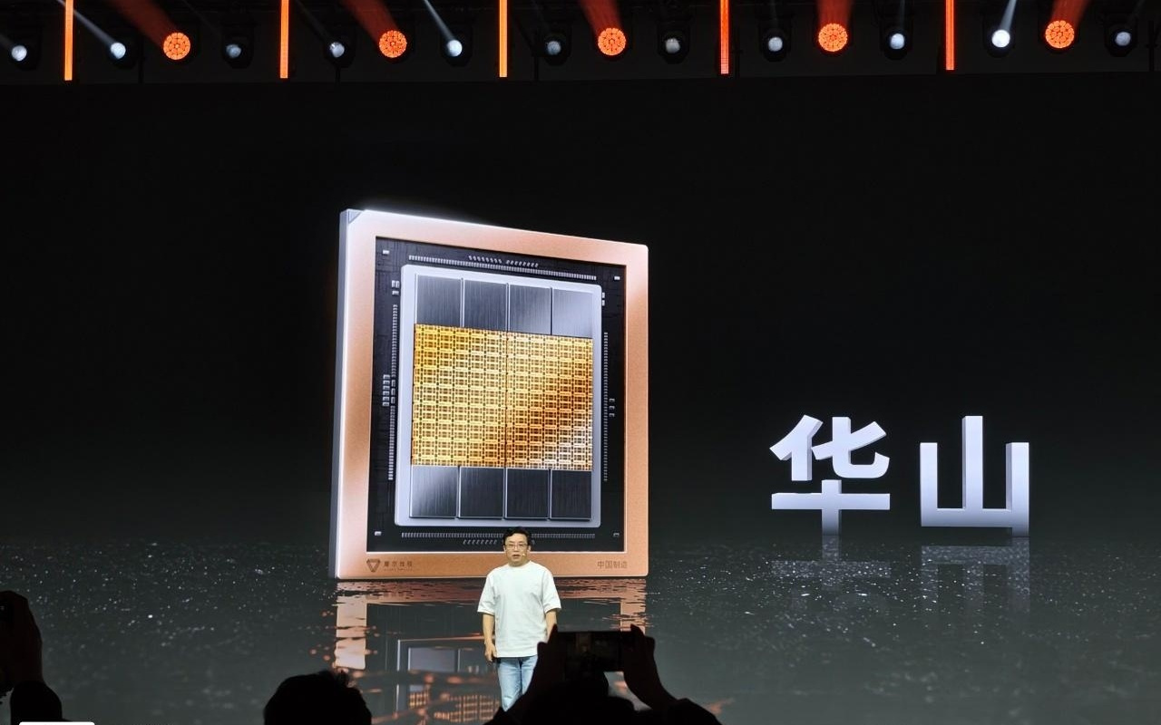 摩爾線程公布“華山”“廬山”芯片,產品明年亮相