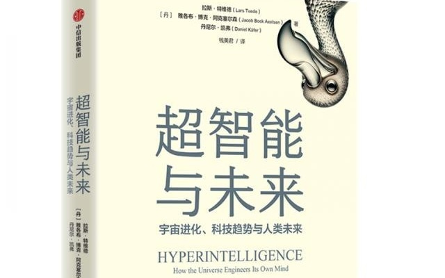 宇宙进化、科技趋势与人类未来
