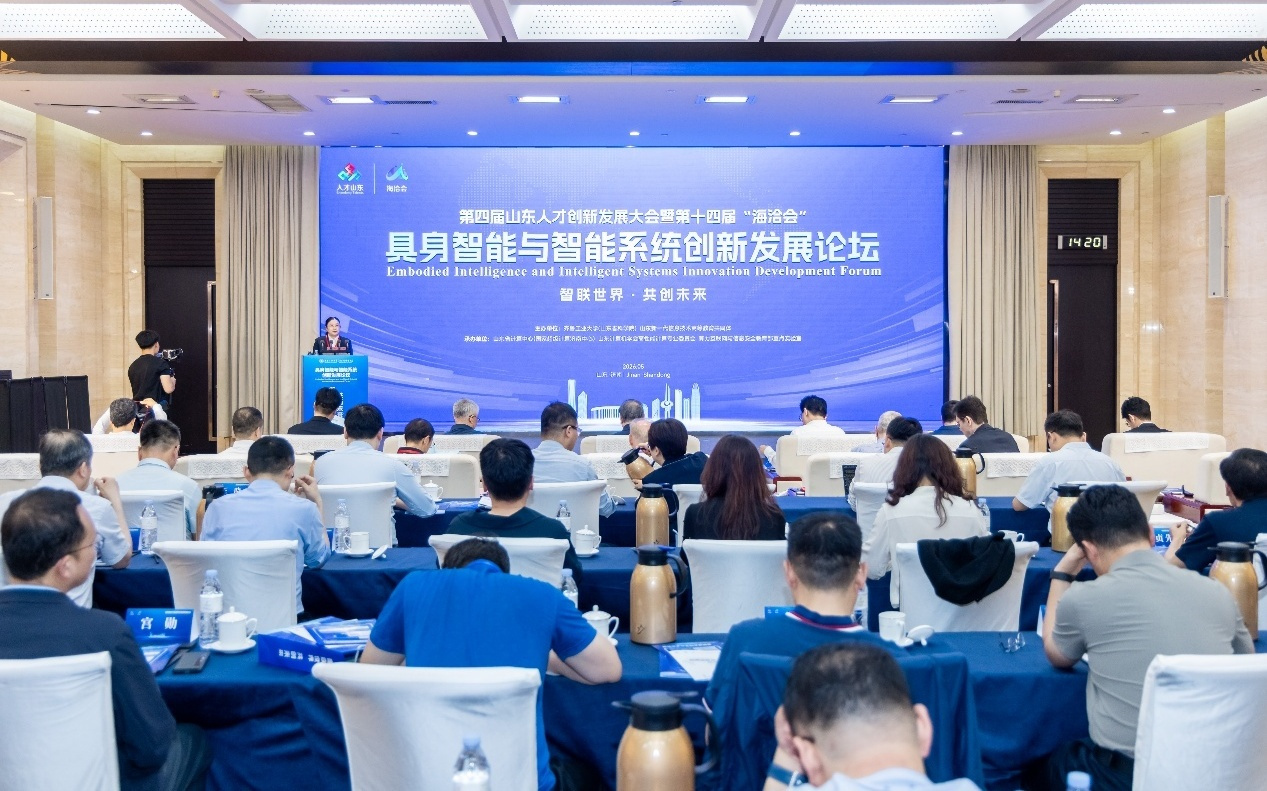 具身智能与智能系统创新论坛举办
