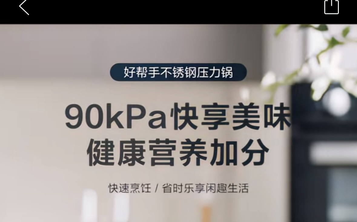 一款早餐锅俘获年轻宝妈：苏泊尔如何在拼多多掘金炊具市场？