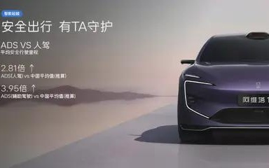 华为乾崑2.0顶格赋能，新阿维塔12开启预售