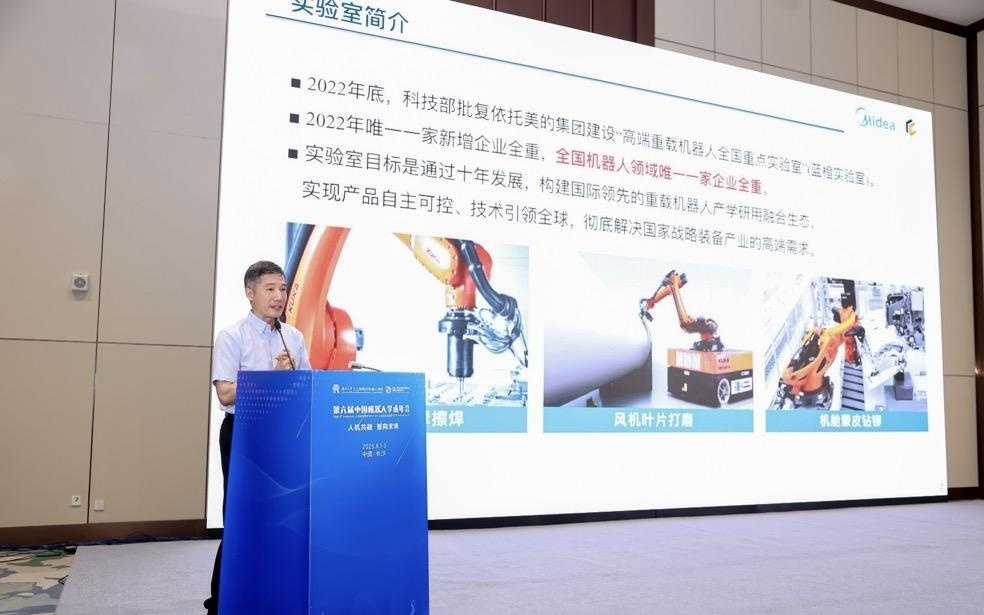 推动AI技术发展！美的蓝橙实验室面向全球发布联合开放课题