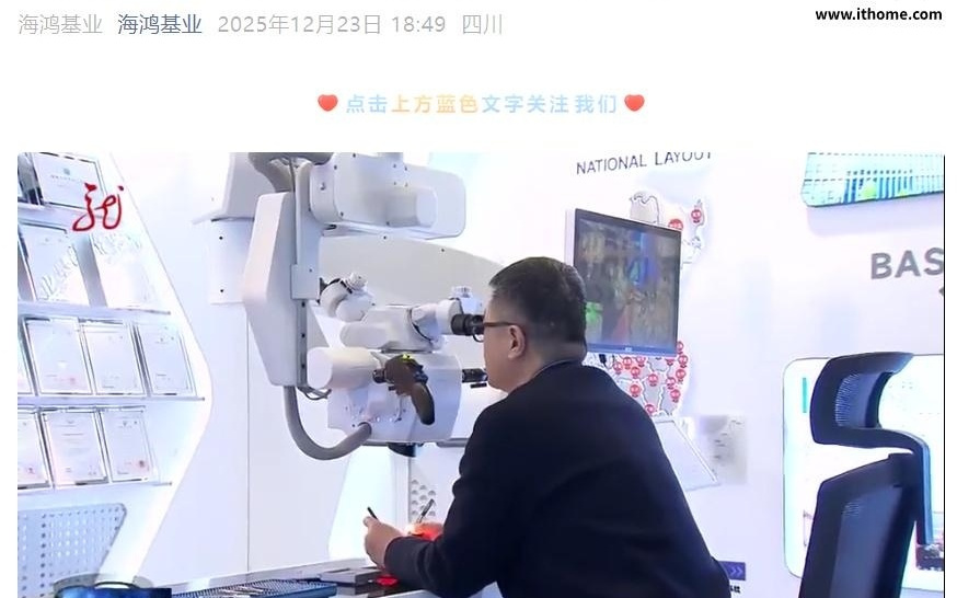 首台国产高端手术显微镜“上岗”，已有70多家医院提交采购意向